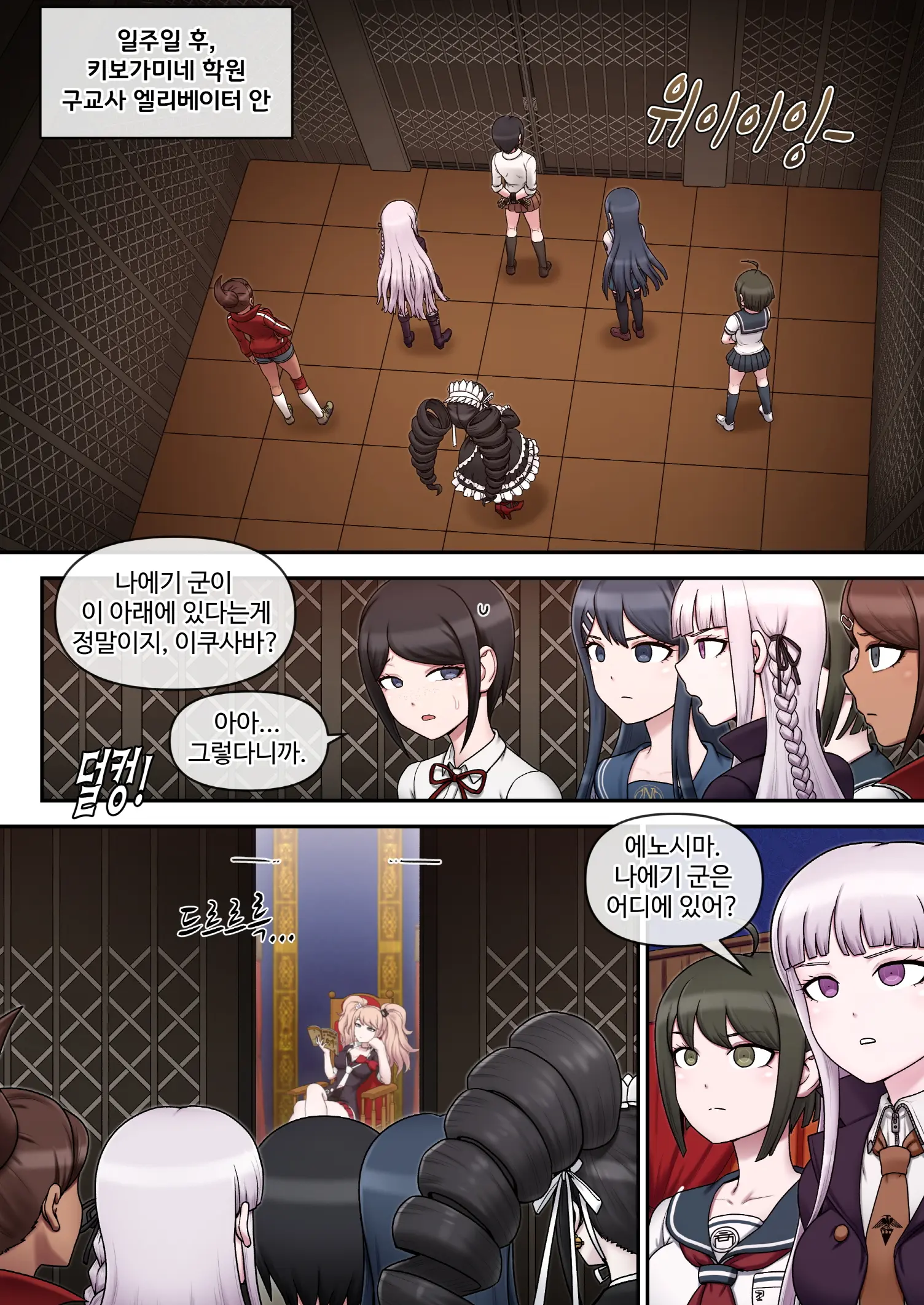 Danganronpa Collection